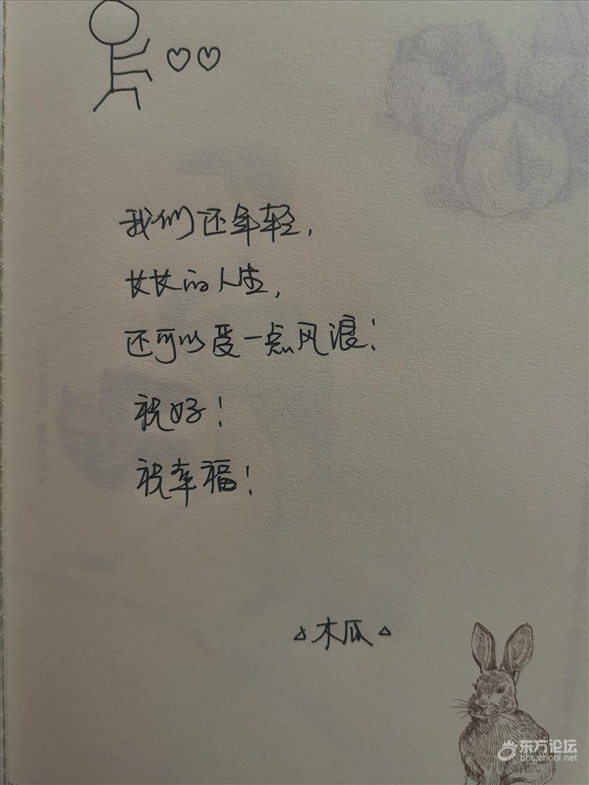 明天开始暂别东论,希望回来再和大家互怼,祝安好