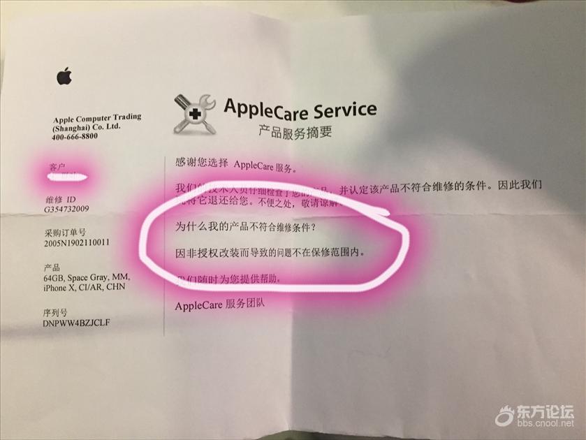 愤怒!买了苹果X,用了近五个月知道是非法翻新机!