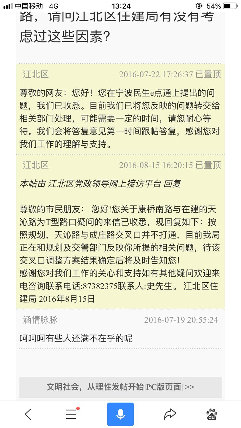 这里被绿化带隔断,存在很大的安全隐患,无人解决…