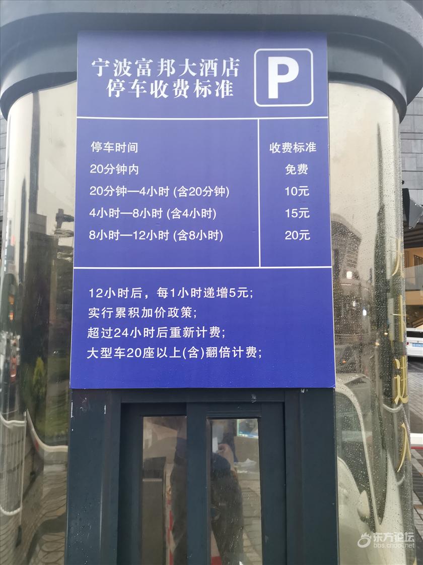 ?#35805;罹频?#20572;2晚交170停车费!还不如打个车