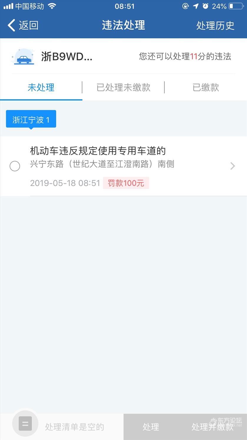 明明写着允许借道还是被拍,这找谁说理去?太冤了!