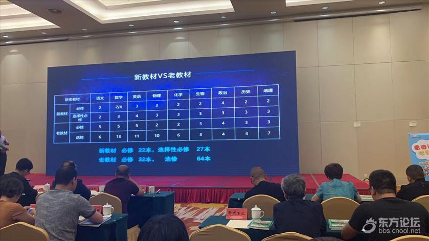 宁波高中教材全部要换成人教版了?已经开始提案了!