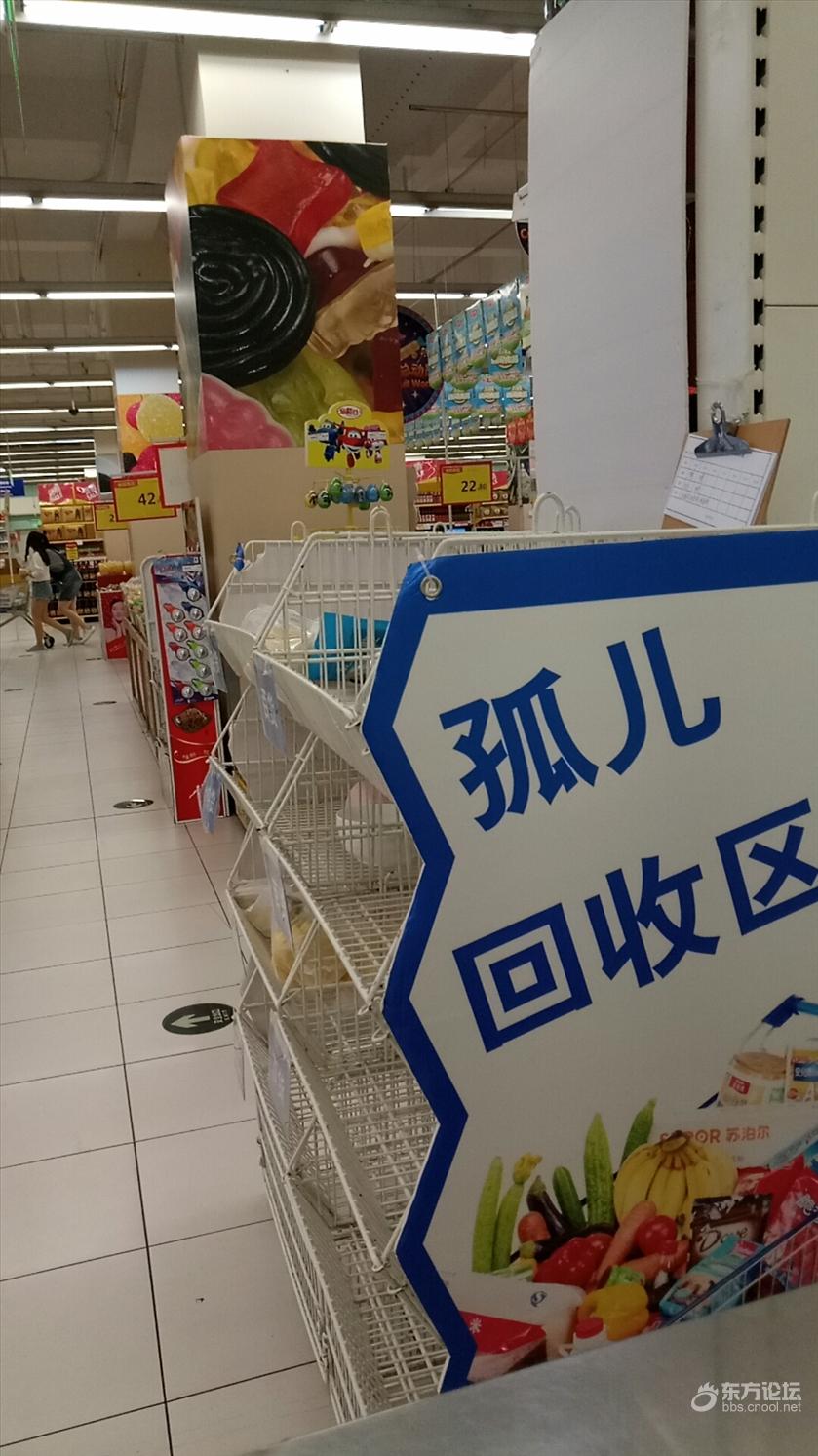 超市的文案有时让人哭笑不得!孤儿回收区,什么鬼
