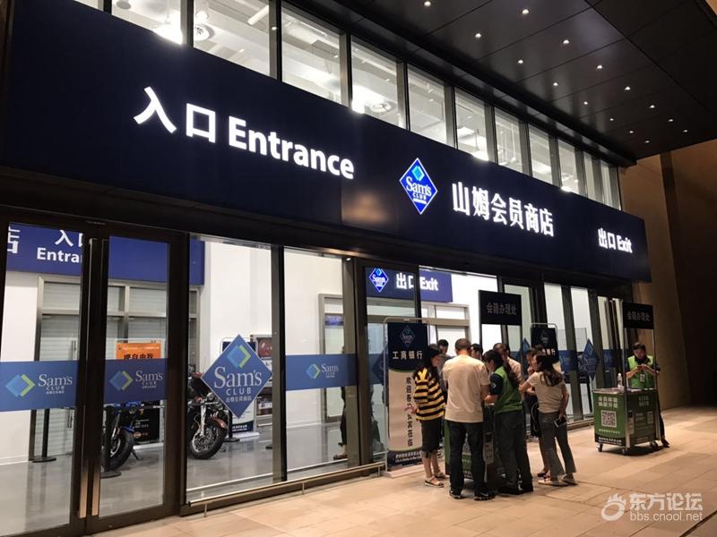 湾头那边新开了一家大超市,竟要办会员卡才能进。