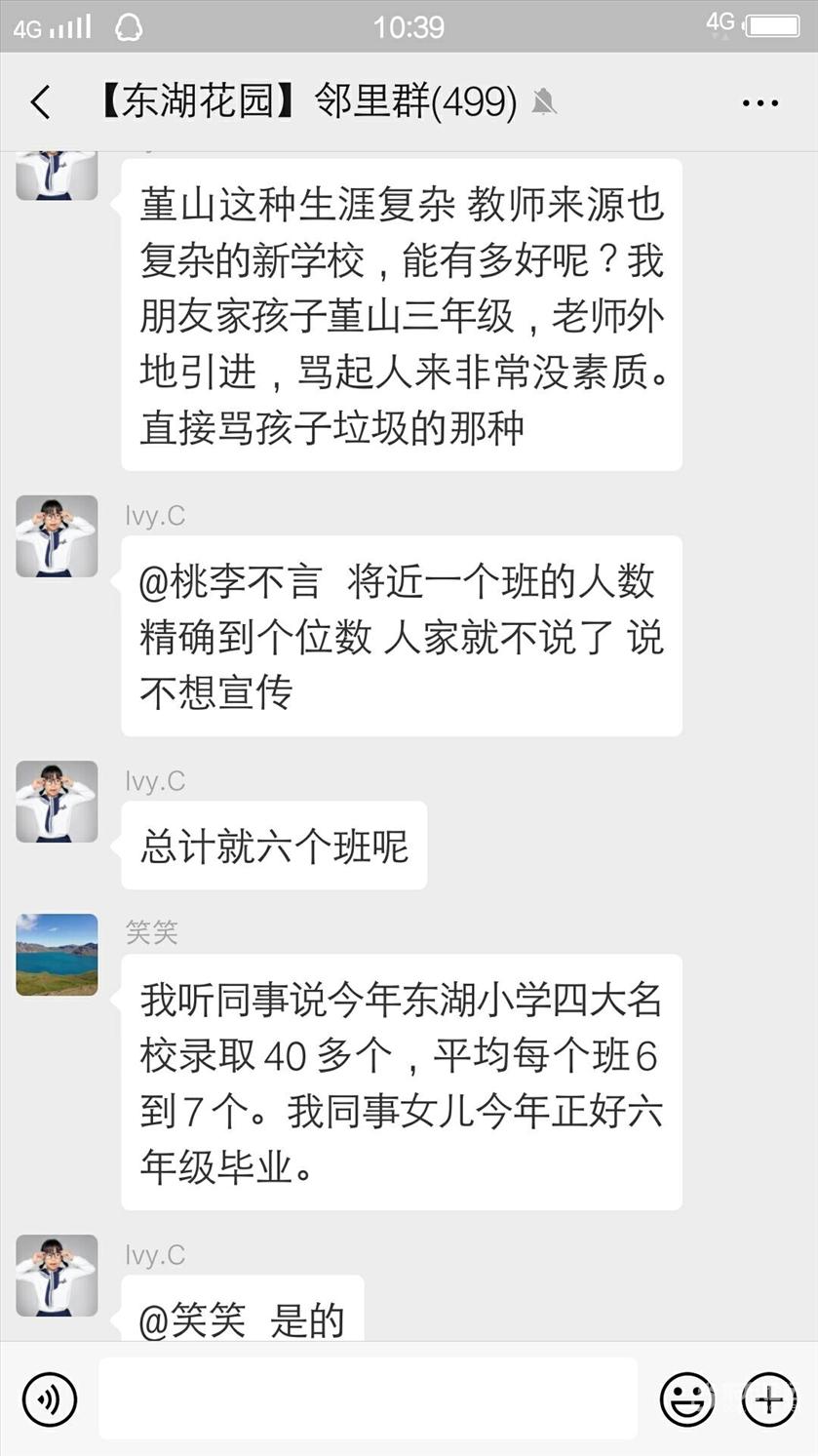 舍近求远买了学区房,谁知家门口小学成绩很牛……