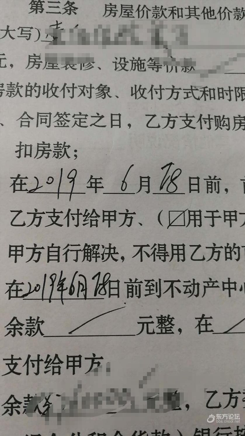 说说我的卖房经历,碰上无赖中介,后悔都来不及