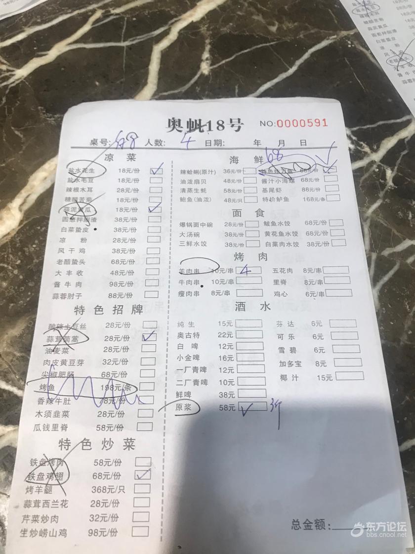去青岛旅游,没想到“大虾事件”重演