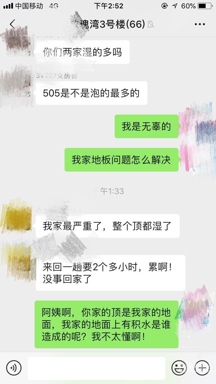楼下截水管 ,台风天我家遭无妄之灾,责任是谁的呢?