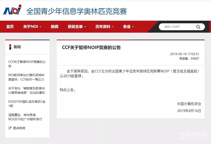 NOIP竞赛从2019年起暂停!对于在学的孩子来讲咋办