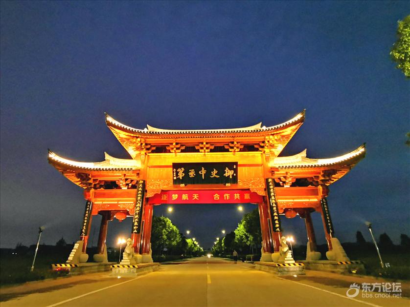 海曙区古林镇茂新村你来过么