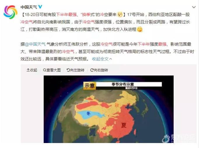 要降温了!“换季式”冷空气来了!宁波本周气温将降至…