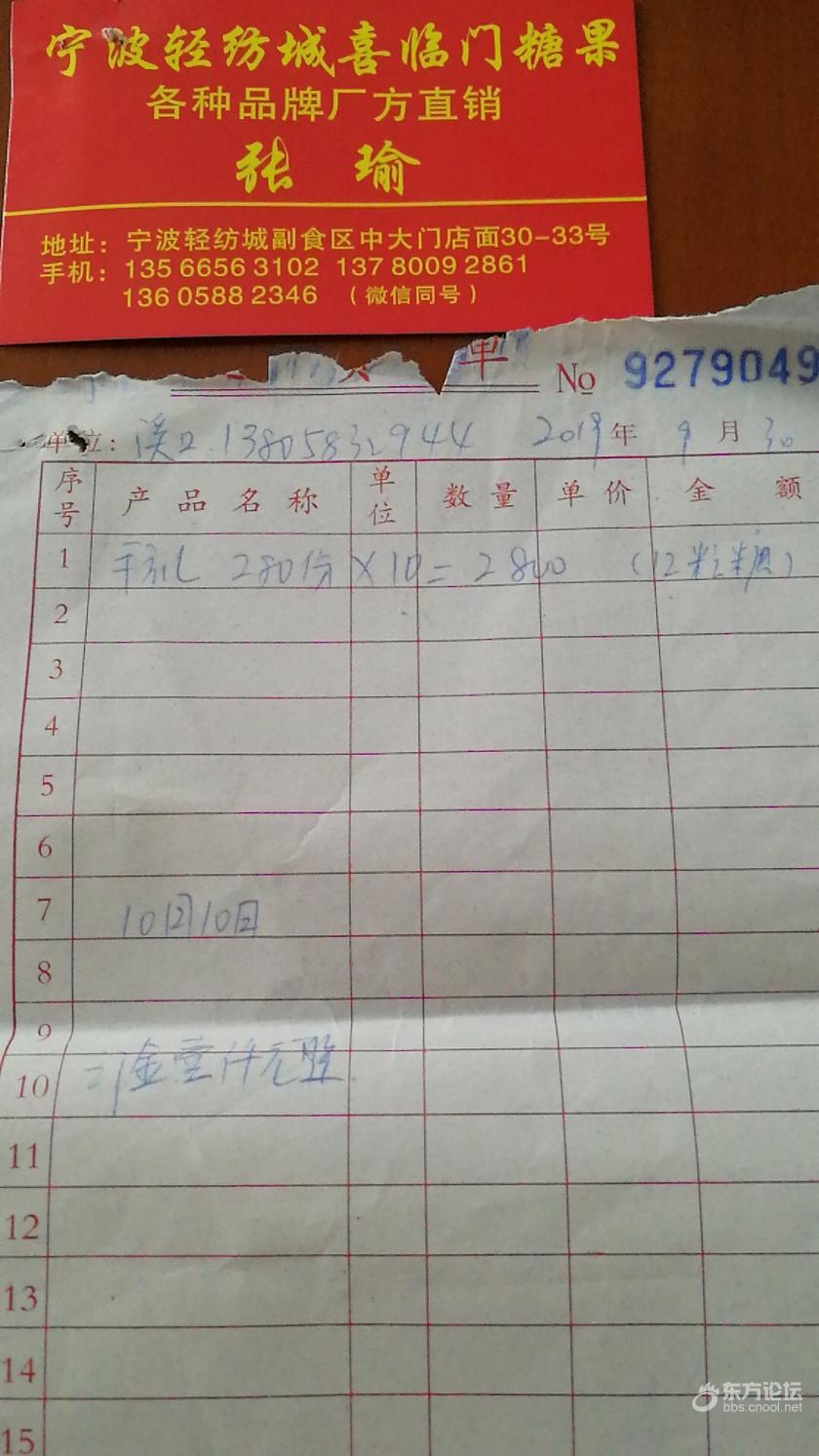 高兴去买喜糖,对方却说:没有面包车别来我家买糖