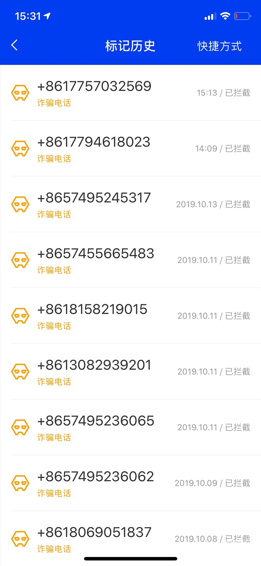 被一家外贸公司电话连续骚扰,说不买产品会一直来