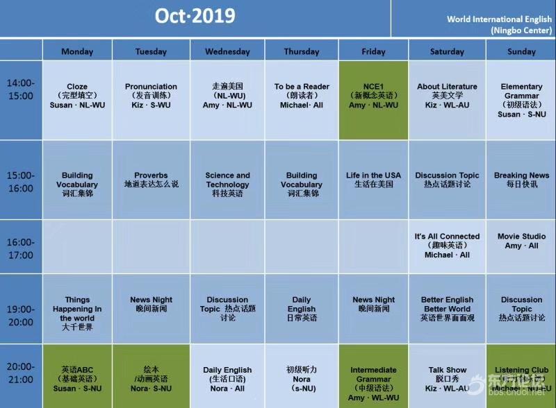 沃尔得英语转让 2年4个级别价格划算 东论东方热线 东方论坛 宁波论坛 家长里短写你我身边事