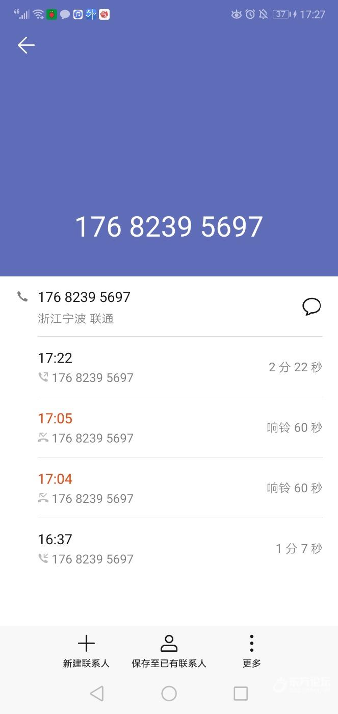 通过手机App买菜,结果我的订单莫名被取消