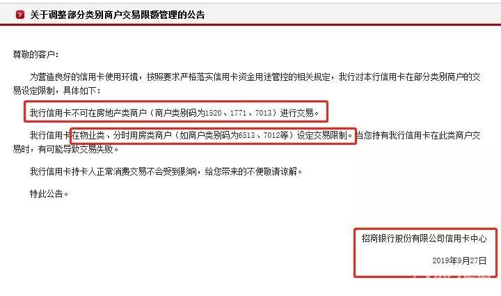 紧急叫停!宁波人注意,信用卡不能这样用!农行,建行,招行纷纷宣布...