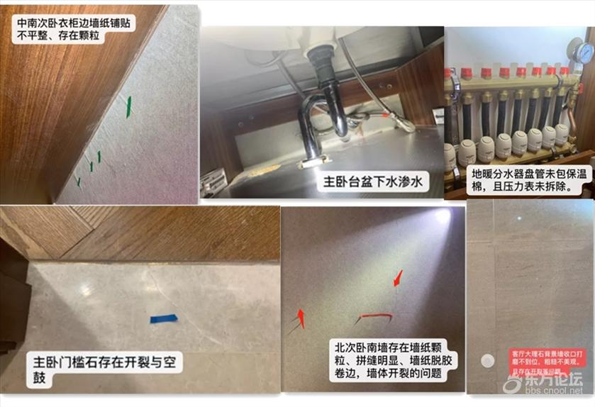 海国图志上月交付,不满装修。同事却说是我小题大做