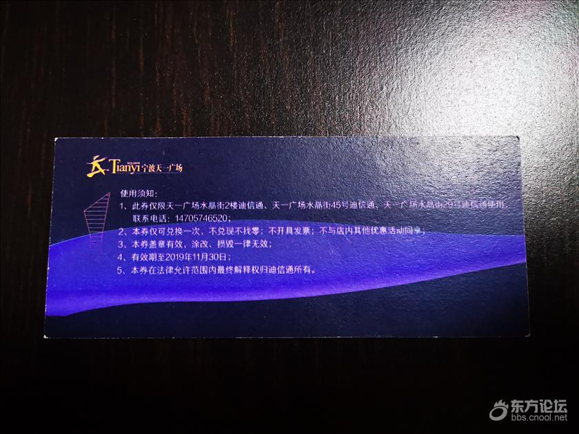 抽中300元的购机现金券,使用时告知有门槛,这真是