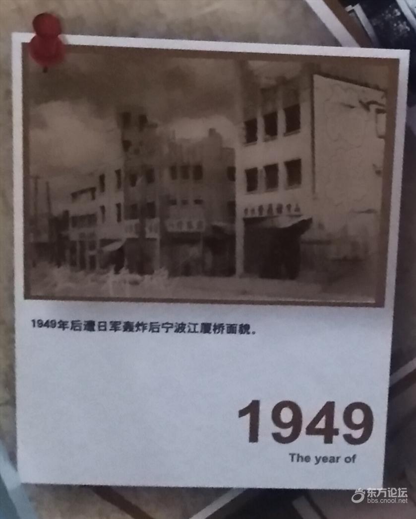 宁波1949年被日军轰炸?这展板有歧义…