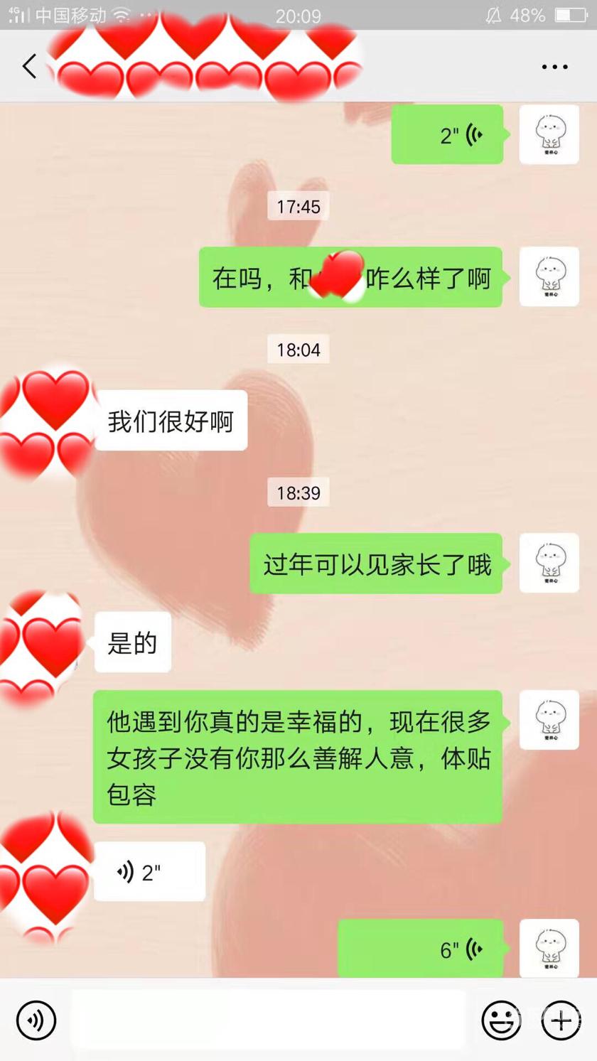 过年一起见家长吧