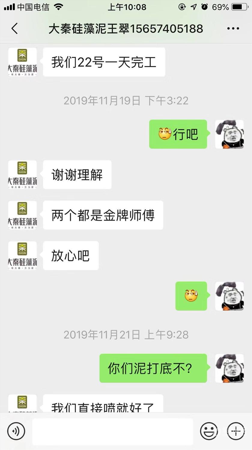 委托他们店做喷涂,拖时间不说,赠品还给我算钱!
