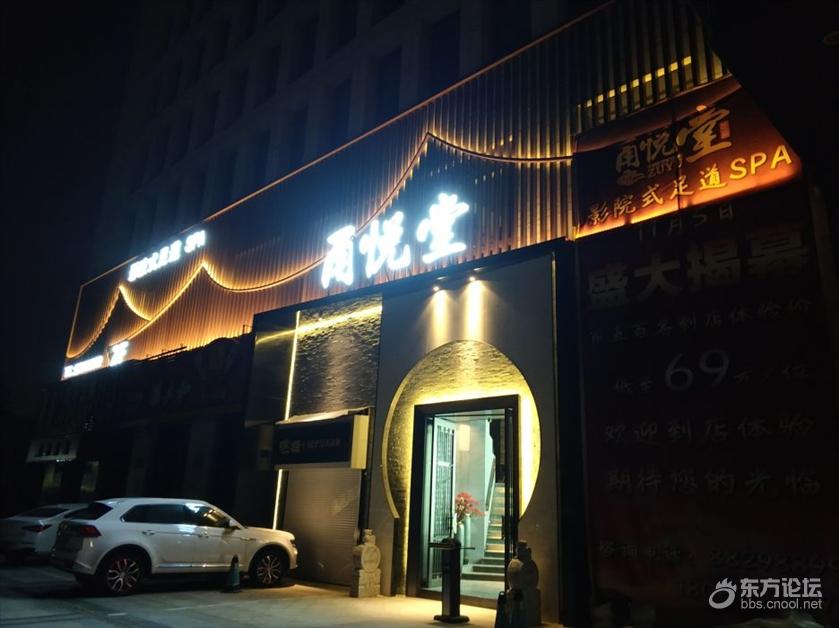好心情地去泡脚,被忽悠等采耳一个半小时,退款走人!