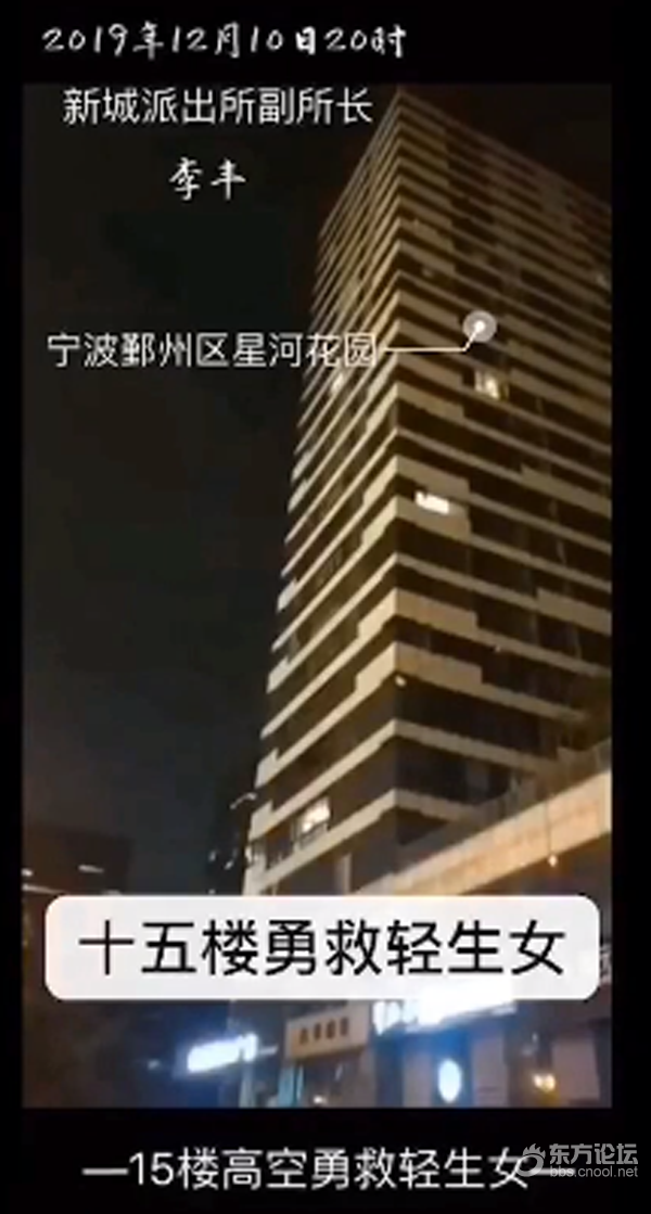 15楼高空,宁波女子双脚悬空,命悬一线!民警飞身一扑…