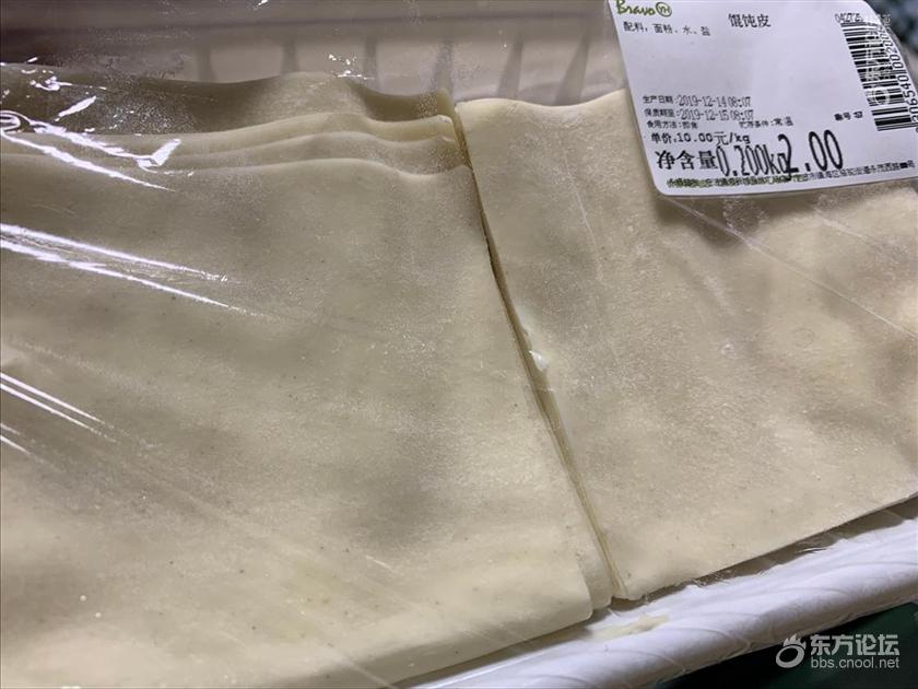 镇海吾悦广场永辉超市贩卖发霉馄饨皮 态度恶劣