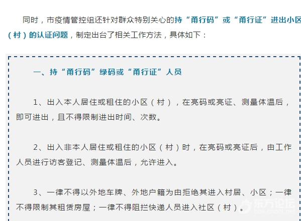 住在低风险区,相关人员竟不承认甬行码!出入不便