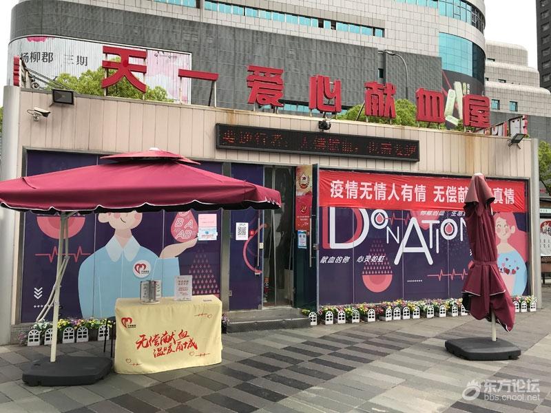 路遇天一献血站,献血的人不少,我的小伙伴也献了血