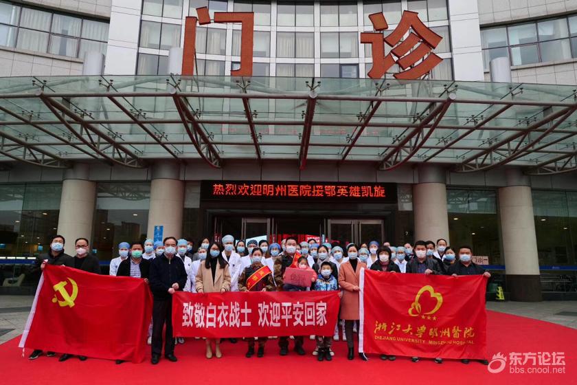 明州医院第一批援鄂队员回家!致敬英雄们,你们真棒