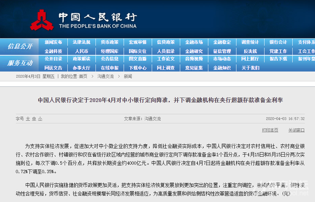 猝不及防!央行降准!放水4000亿!未来宁波房价......