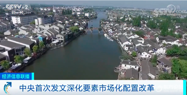 刚刚!中共中央、国务院重磅发文,关乎户籍、股市、土地…有哪些突破与亮点?