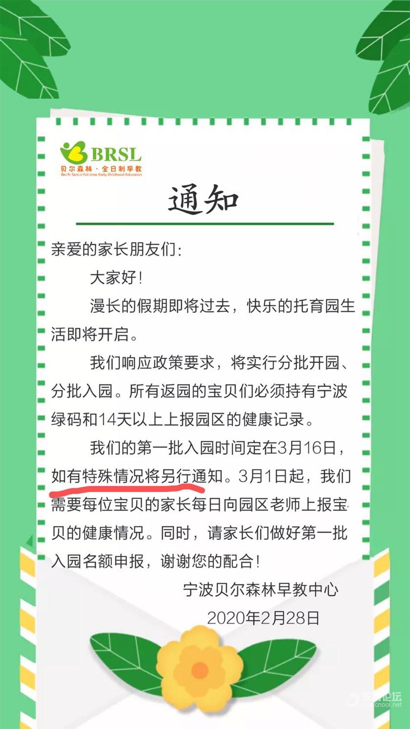 疫情是不可抗因素,为何要扣除违约金?这早教机构…