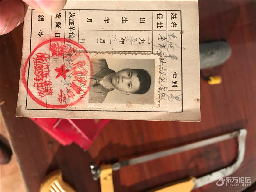翻出几本证件,都是老古董了!那时候没有美颜滤镜
