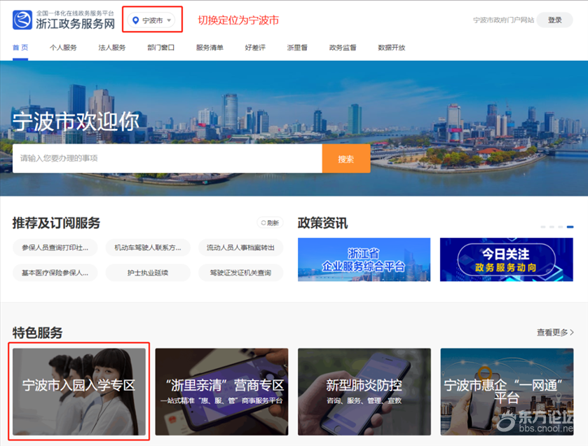 宁波初中入学网上报名今天开始!操作要注意这些