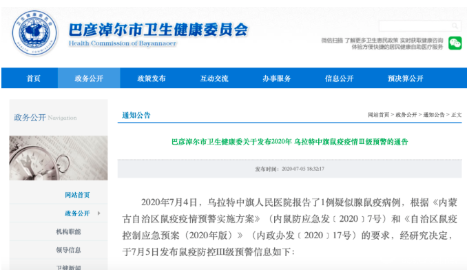 确诊!国内一地出现新疫情,官方紧急预警!
