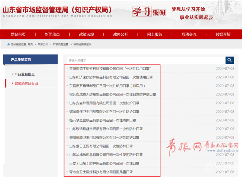 快看!这些厂家生产的口罩被紧急召回, 看看你家有吗?