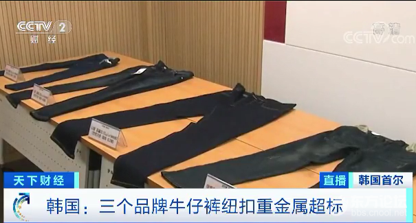 曝光了!韩国多个知名服装品牌含致癌物质、重金属超标!中国有售!穿了皮肤起红疹...