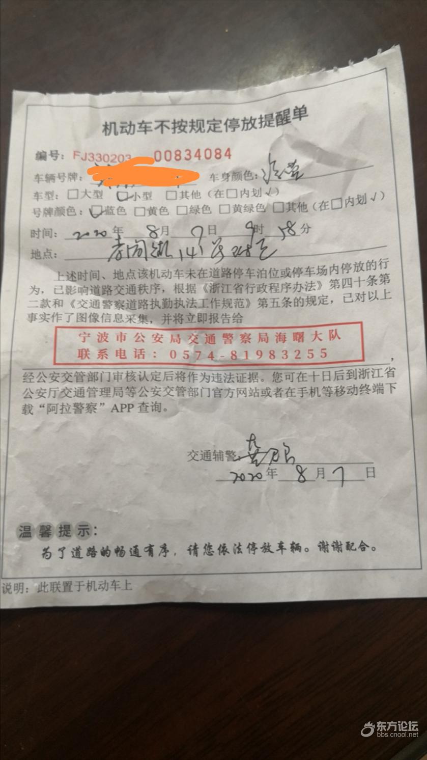 天价停车费,10分钟不到150元!这地方本来就有点乱