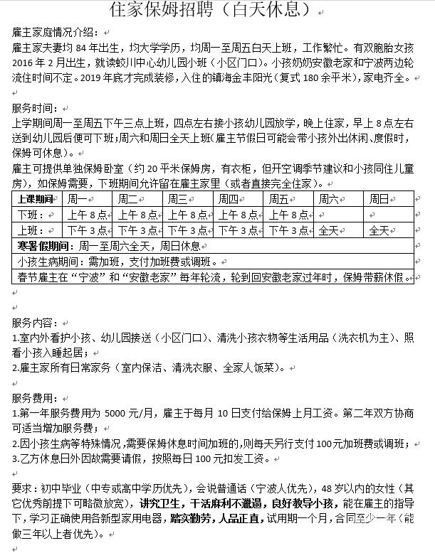 位于宁波大学对面有房出租 有人需要吗 东论东方热线 东方论坛 宁波论坛 家长里短写你我身边事