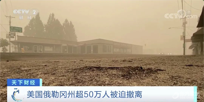 50万人被迫紧急撤离！美国山火，“映黄”英国天空！