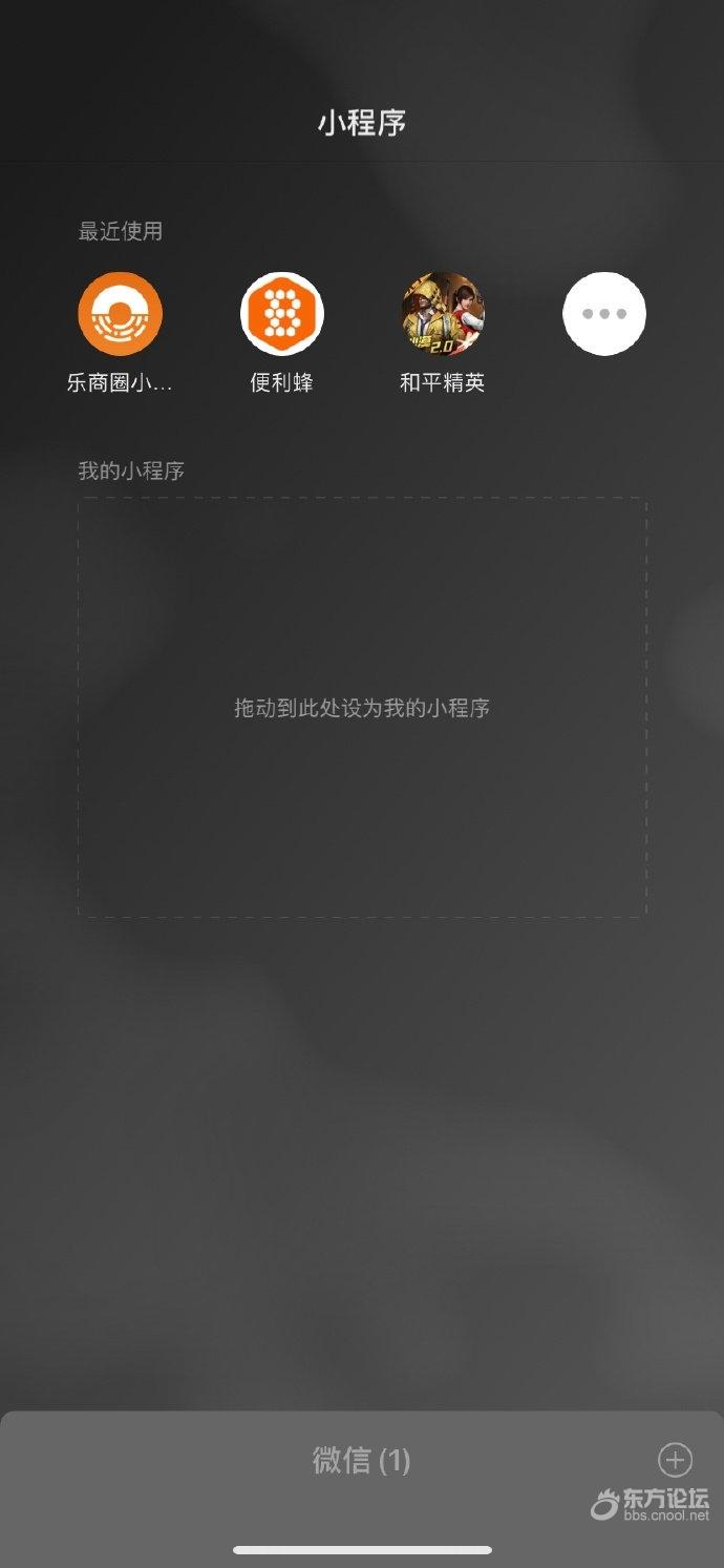 扫了一个码,入一个小程序竟然要交钱,被套路了?