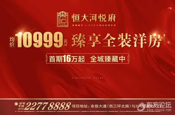 均价11000元/㎡!去“风暴眼”宁波北,占位一套超香的倒挂洋房!