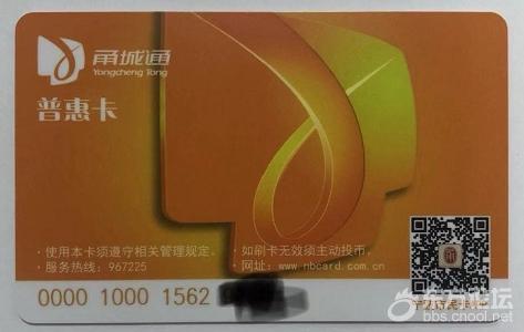 宁波的公交卡背面发现临海旅游的广告,我没搞错吧