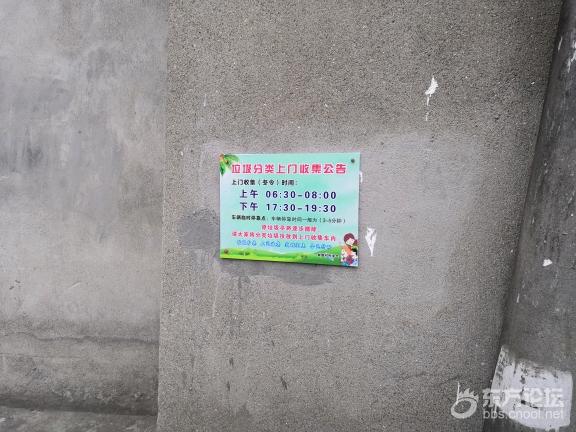 村委在宣传垃圾分类,可为啥把资料直接贴我家门上
