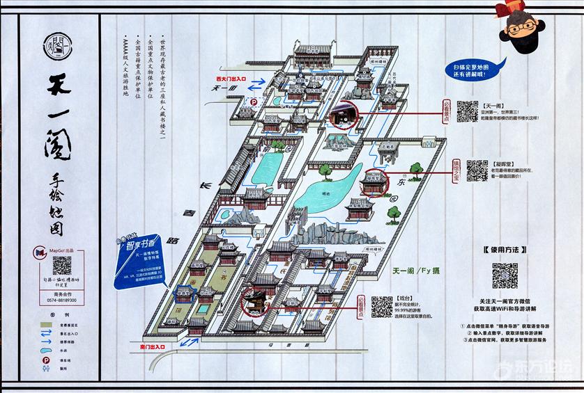 建阁阅四百载,藏书数第一家!(天一阁全攻略)- 东论 东方热线·东方论坛-宁波论坛——家长里短写你我身边事!