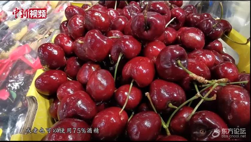 车厘子等冷链食品应该如何消毒?专家来给你支招!