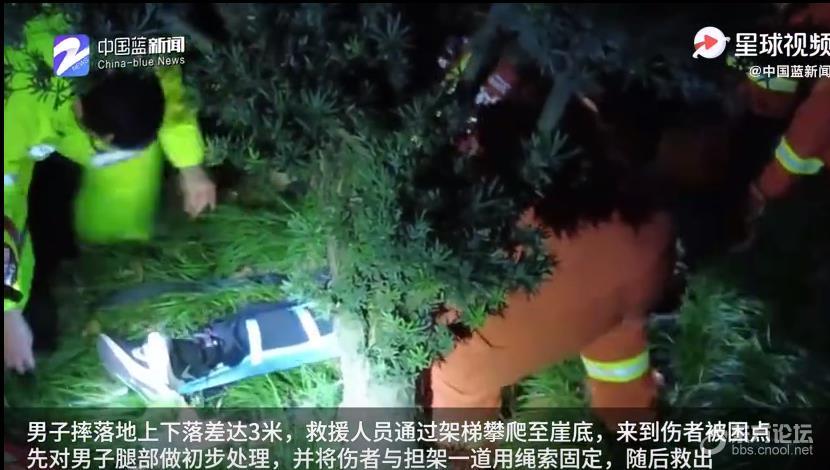 奉化一男子捡手机跌落崖底,众人深夜放下绳索担架营救