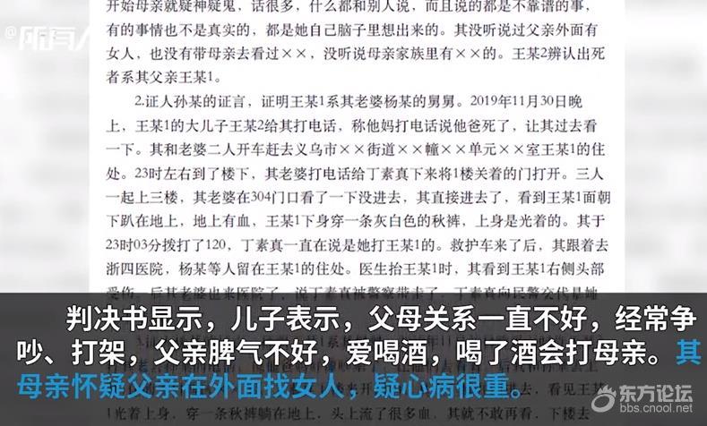 金华女子锤杀睡梦中丈夫被判无期,儿子:父亲酒后会打母亲